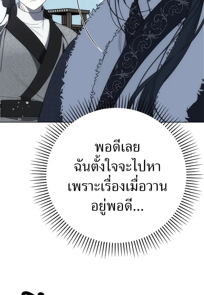 ยัยจิ๋วสมองแจ๋ว ตอนที่ 29 รูปที่ 89
