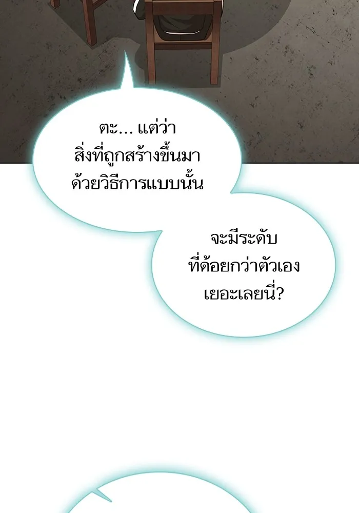ผู้เล่นขั้นเทพแห่งหอคอยฝึกสอน ตอนที่ 193 รูปที่ 58