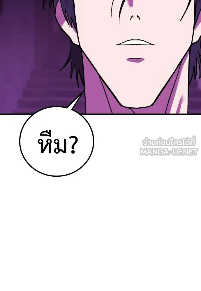 เรียกฉันว่าพระเจ้า ตอนที่ 87 รูปที่ 138