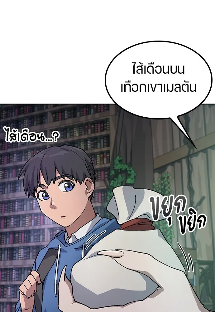ตั้งแคมป์ฮีลใจในต่างโลก ตอนที่ 60 รูปที่ 25