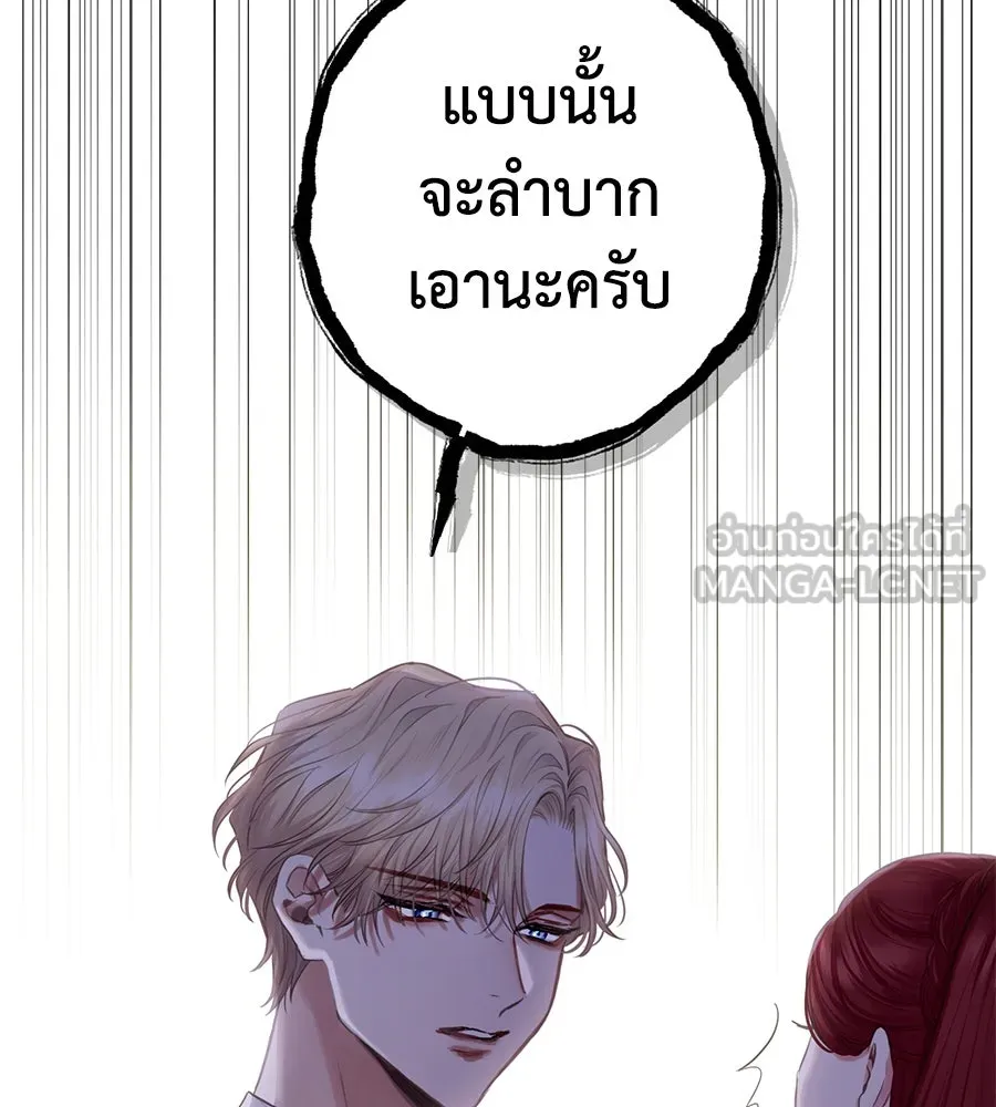 บาสเตียน ตอนที่ 14 รูปที่ 99