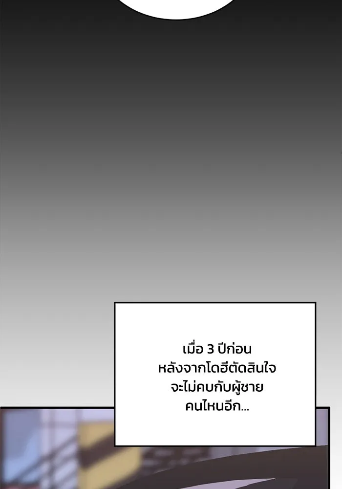 ชีวิตรักฉบับเดจาวู ตอนที่ 37 รูปที่ 62