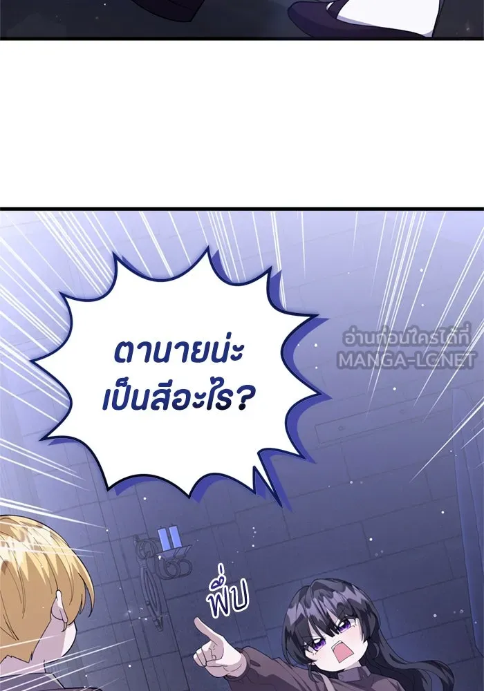 ป๊ะป๋าขา หนูลาแล้ว ตอนที่ 3 รูปที่ 6