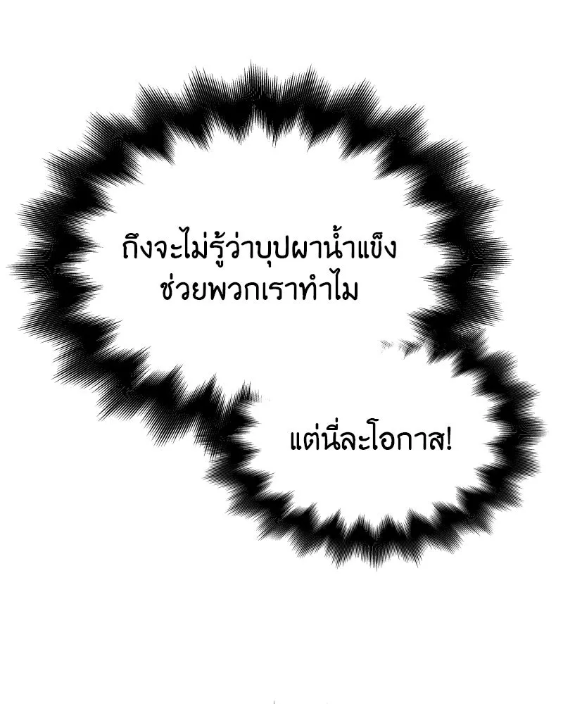 เกิดอีกทีเป็นว่าที่ประมุขลัทธิมาร ตอนที่ 74 รูปที่ 16