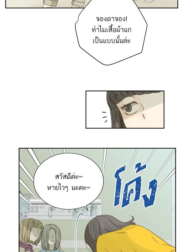 ฉันมันร้าย หรือเพราะโลกไม่น่ารัก ตอนที่ 57 รูปที่ 20