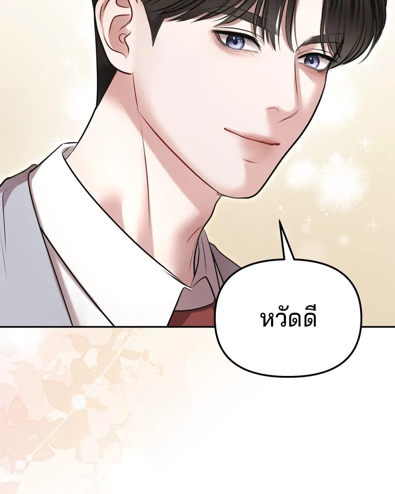 จ้า แม่คนสวย ตอนที่ 9 รูปที่ 100