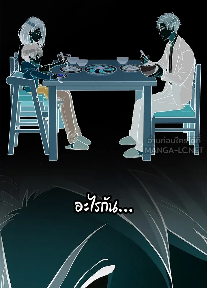 เพลิงแค้นผลาญใจ ตอนที่ 25 รูปที่ 63