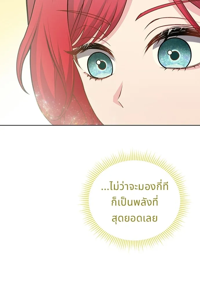 เวทฟื้นฟูได้ผลดีเกินไปแล้ว ตอนที่ 7 รูปที่ 34