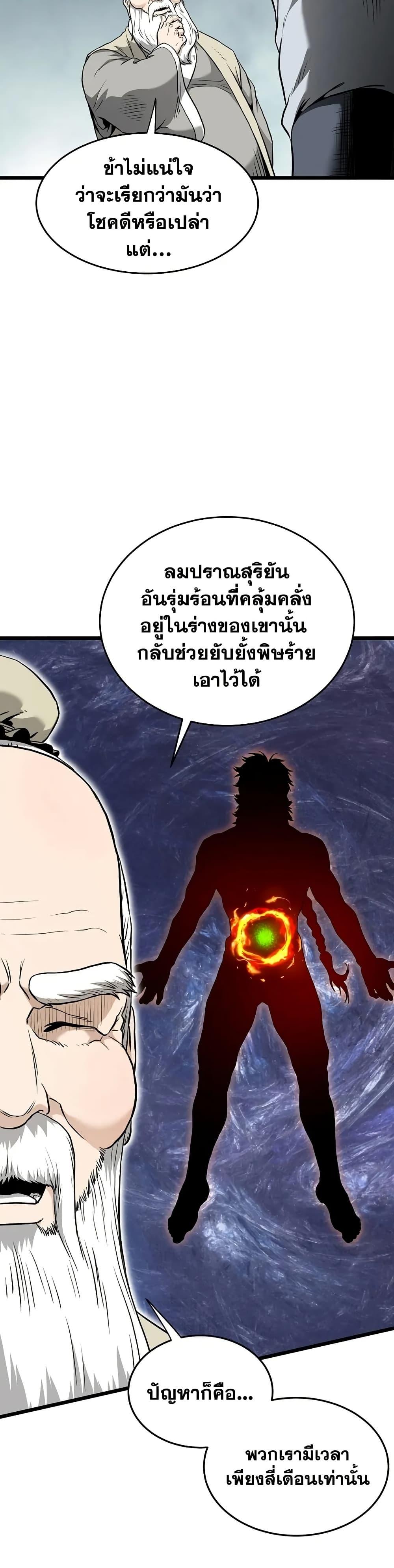Manga-lc-com อ่านมังงะ อ่านการ์ตูน ออนไลน์ ฟรี Murim Login ตอนที่ 1 2 3 4 5 6 7 8 9 10 11 12 13 14 ฟรี ไม่มีโฆษณา Manga-lc - อ่าน มังงะ อ่าน การ์ตูน ออนไลน์ อ่านมังงะ ฟรี