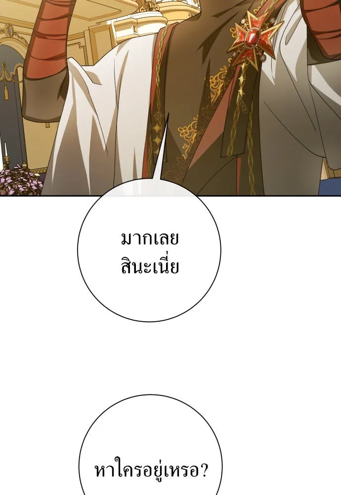 ชิงชีวิตพลิกลิขิตชะตา ตอนที่ 166. อาหารค่ำยามดึก(1) รูปที่ 107