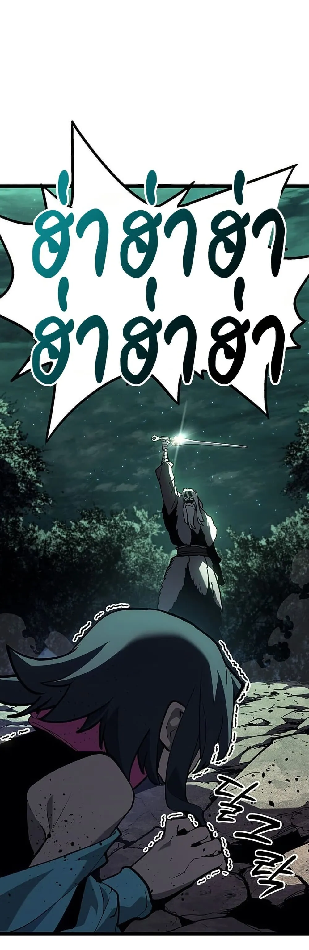 Reaper of the Drifting Moon ตอนที่ ตอนที่ 115 รูปที่ 42