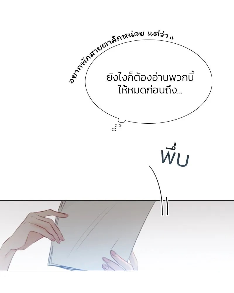 เซเรน่า ตอนที่ 25 รูปที่ 49