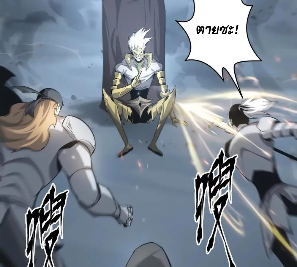 Unparalleled in the Online Gaming World ยอดคน ณ โลกออนไลน_ ตอนที่ ตอนที่ 25 รูปที่ 119