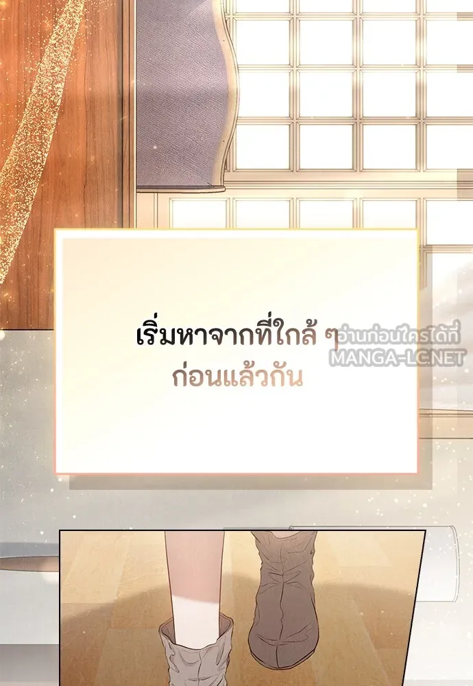 ลูกสาวตัวปลอมของท่านดยุก ตอนที่ 5 รูปที่ 81