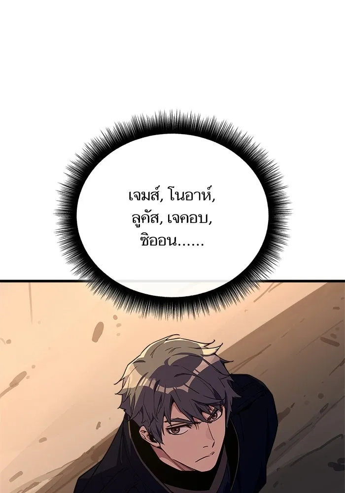 เริ่มเกมพร้อม 13 คุณสมบัติลับ ตอนที่ 23 รูปที่ 173