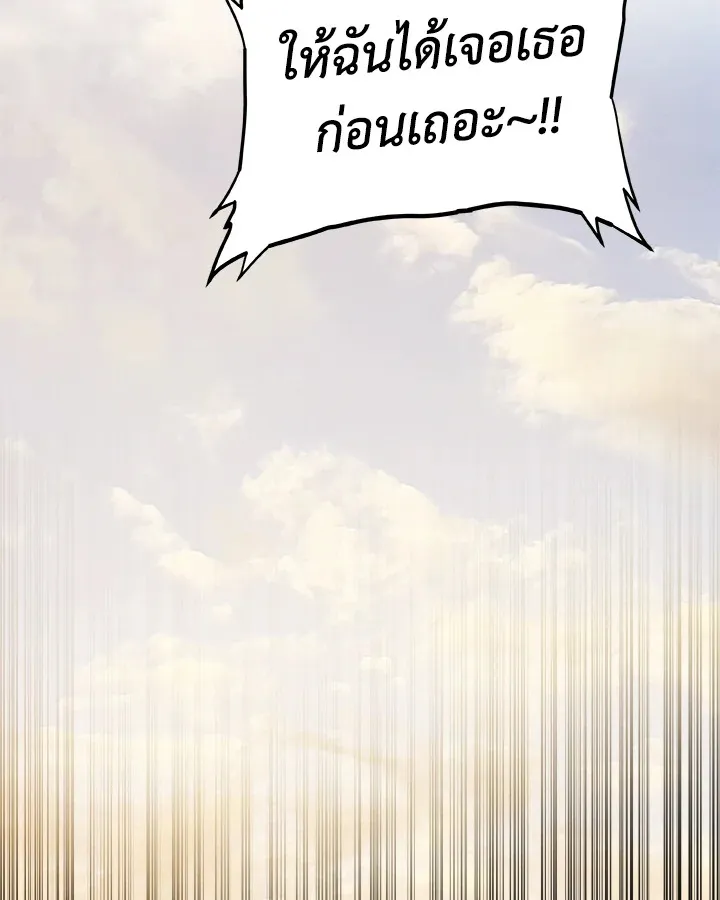 Overpowered Sword ตอนที่ ตอนที่ 120 รูปที่ 112