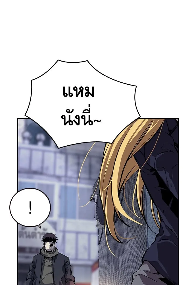 King Game ตอนที่ 7 ติดกับแล้ว! รูปที่ 91