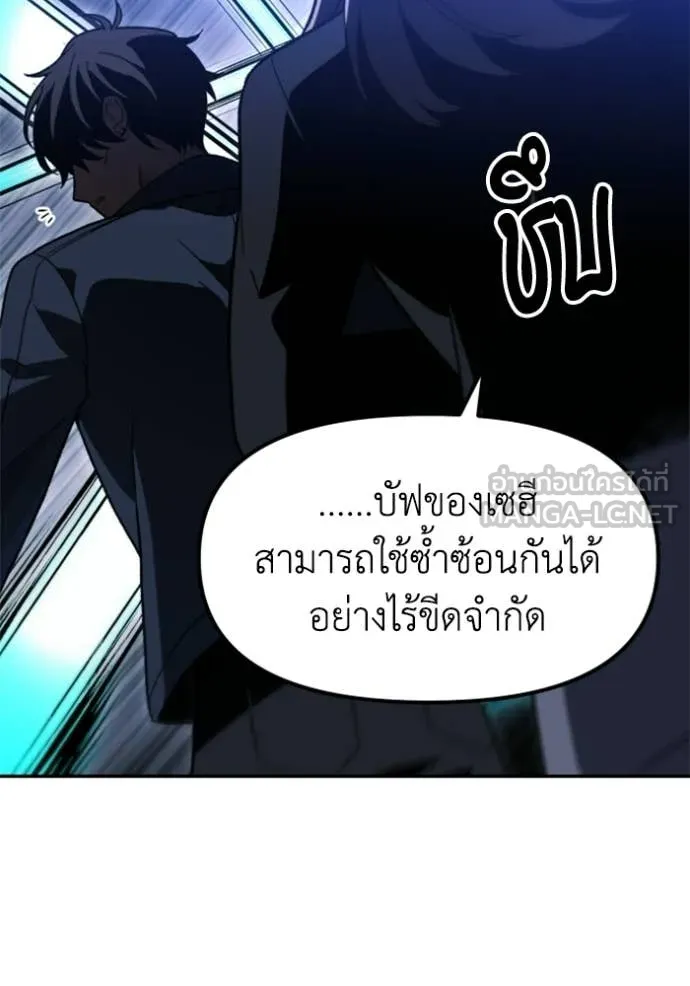 อดีตบอสหอคอย ตอนที่ 128 รูปที่ 53