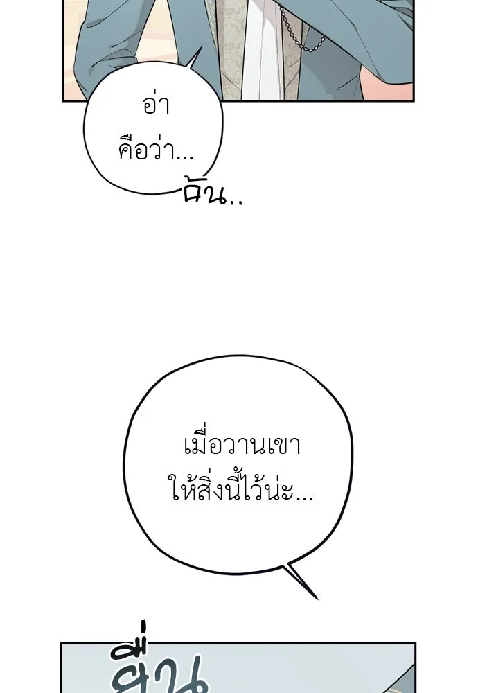 อัศวินเดลิเวอรี ตอนที่ 11 เผชิญหน้าอีกครั้ง รูปที่ 34