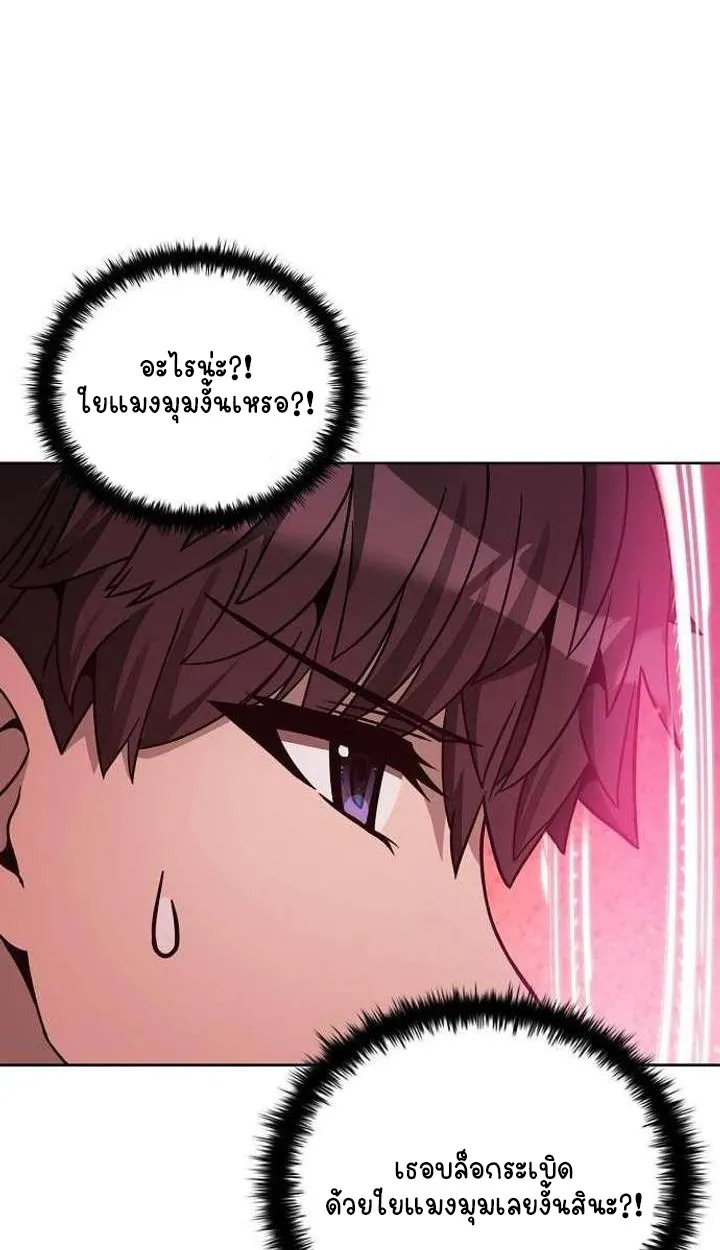 Part-Time Grim Reaper ตอนที่ ตอนที่ 34 รูปที่ 35