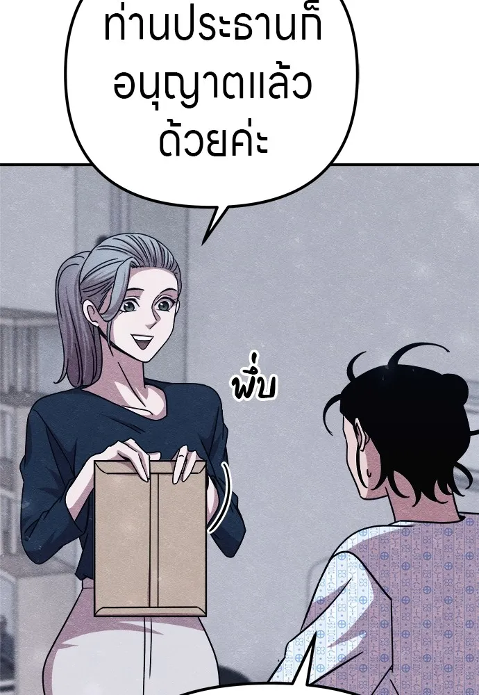 Zombie X Slasher ตอนที่ 22 รูปที่ 74