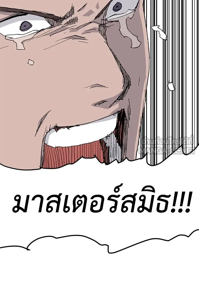 สารสุดท้ายจากโครงกระดูก ตอนที่ 36 รูปที่ 156