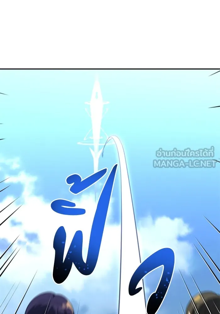 อดีตบอสหอคอย ตอนที่ 37 รูปที่ 153