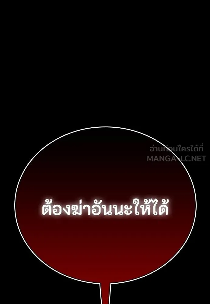 มือสังหารพันธุ์อมตะ ตอนที่ 39 รูปที่ 163