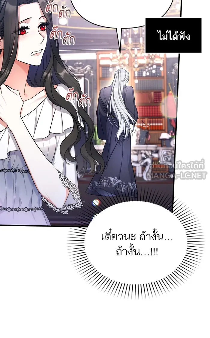 แด่ตัวละครโปรดที่ถูกทิ้ง ตอนที่ 28 รูปที่ 12