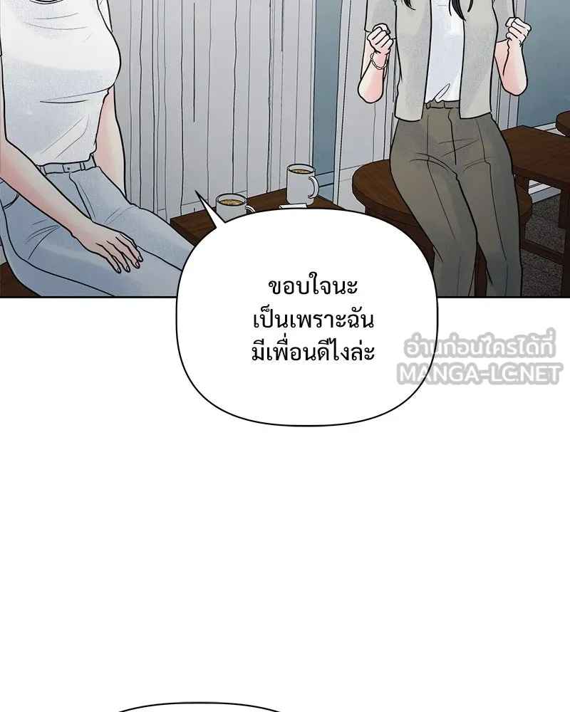 รักนี้ไม่ต้องมีเซนส์ ตอนที่ 23 รูปที่ 9