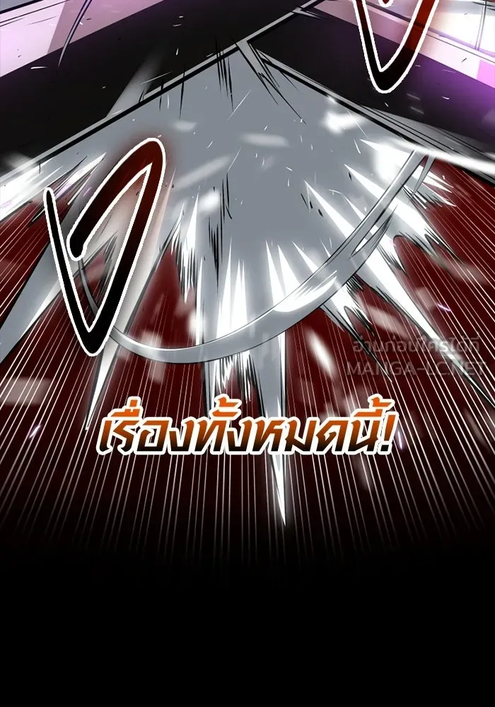 พลิกชะตาคว้าไอเทมระดับเทพ ตอนที่ 71 end credits รูปที่ 57