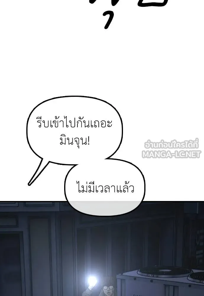 ผู้กล้าฝ่า ตอนที่ 33 รูปที่ 187