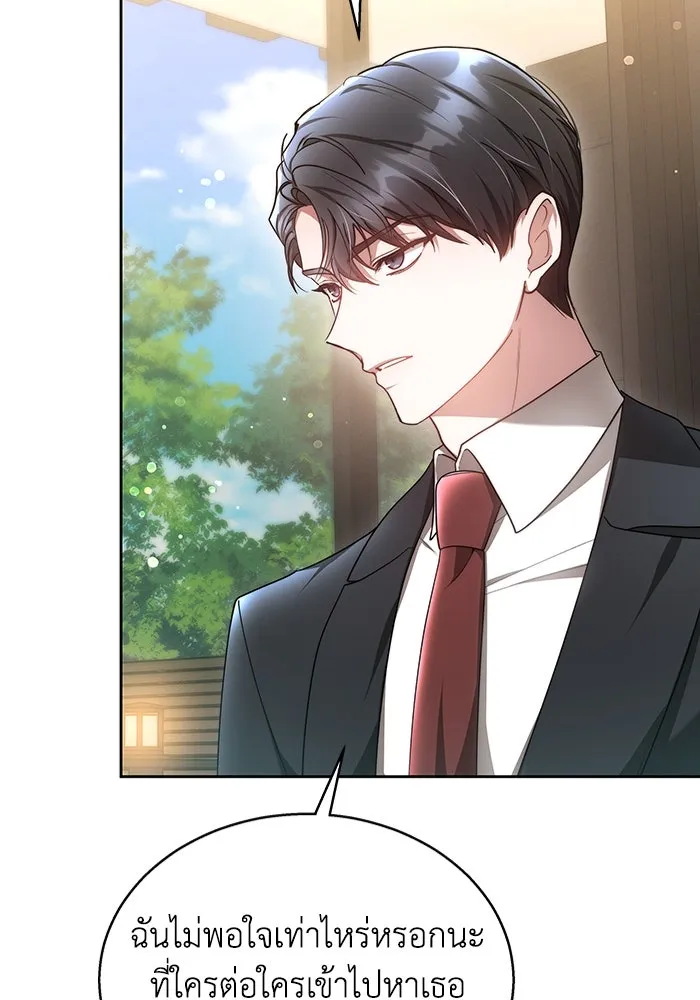 ละลายรักให้ล้นใจ ตอนที่ 10 รูปที่ 71