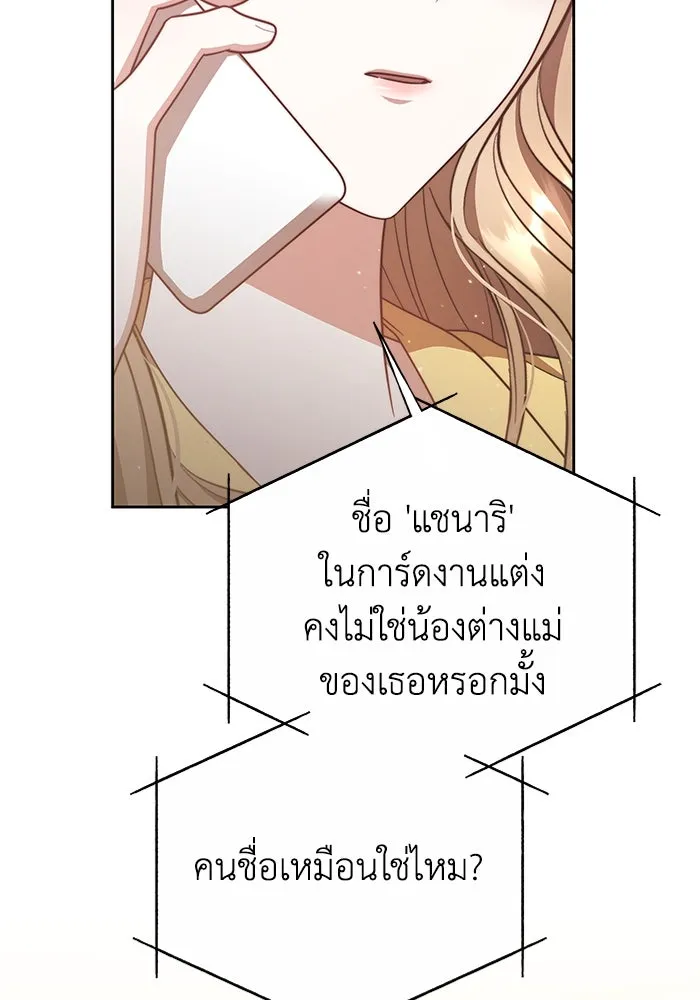 ละลายรักให้ล้นใจ ตอนที่ 7 รูปที่ 44