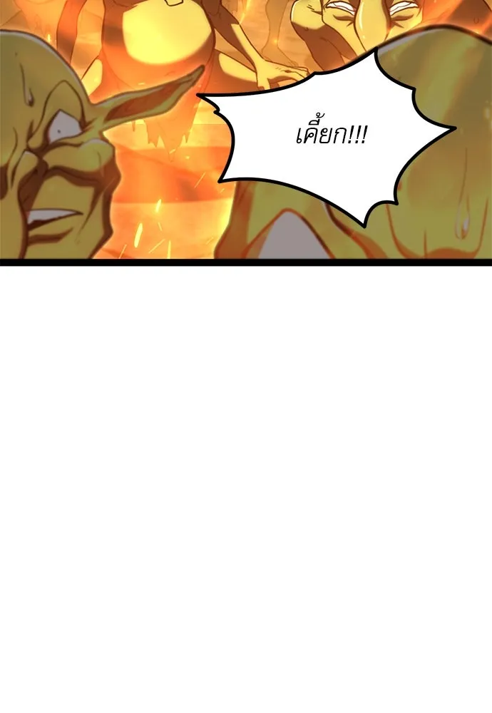 ก็อบลินเลเวล 999 ตอนที่ 16 รูปที่ 169