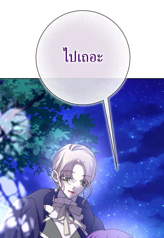 ชิงชีวิตพลิกลิขิตชะตา ตอนที่ 167. อาหารค่ำยามดึก(2) รูปที่ 116