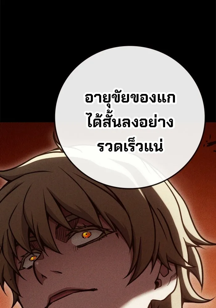 เยาวชนคนคุก ตอนที่ 97 รูปที่ 140
