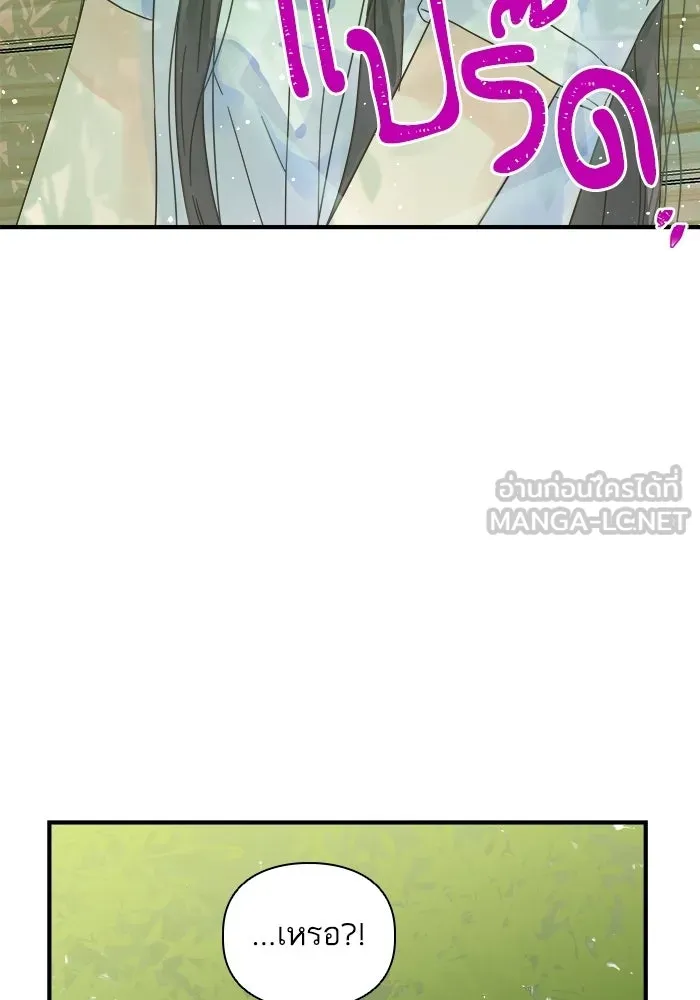 ฉันมันร้าย หรือเพราะโลกไม่น่ารัก ตอนที่ 111 รูปที่ 54