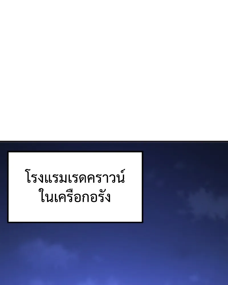 แบคXX ตอนที่ 12 รูปที่ 155