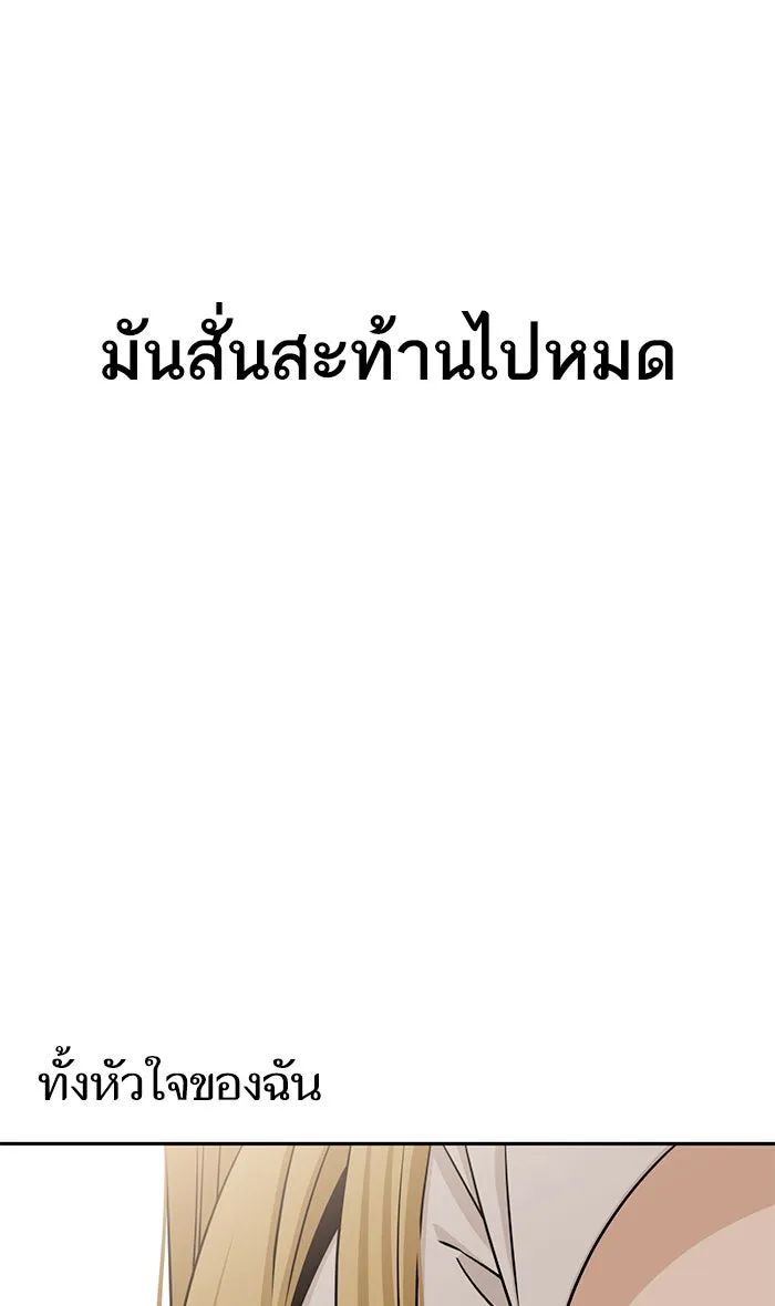 โชคชะตานำพารัก ตอนที่ 80 โดยบังเอิญ รูปที่ 49