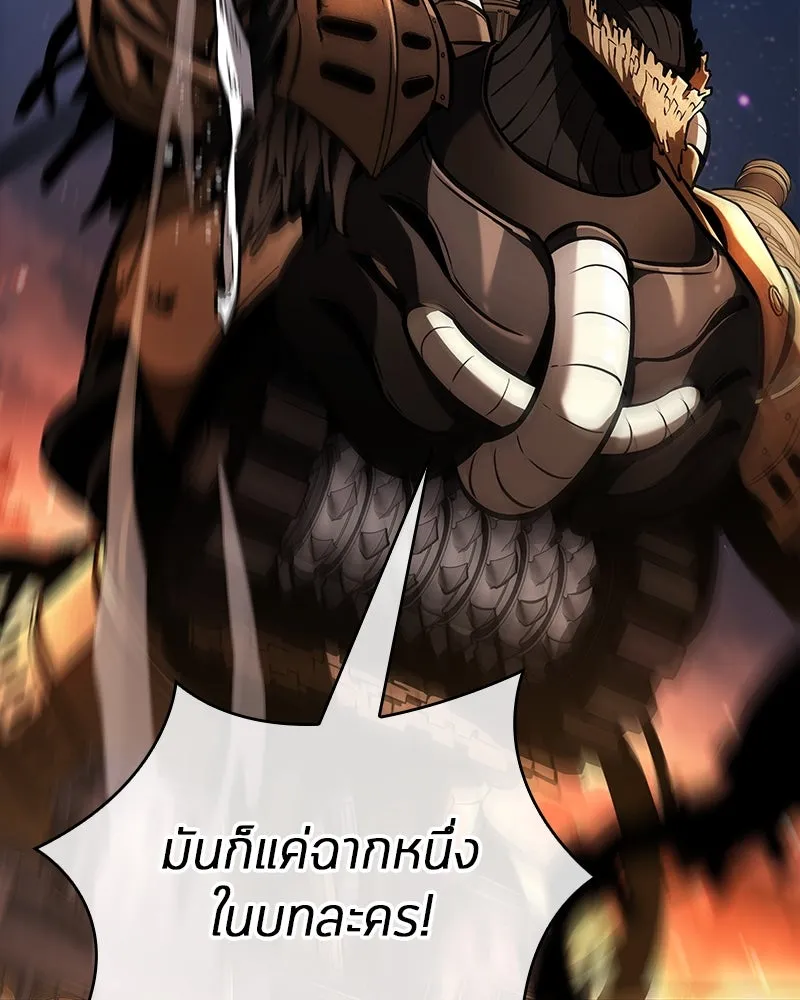 Omniscient Reader อ่านชะตาวันสิ้นโลก ตอนที่ 41 นักปฏิวัติตัวจริง (4) รูปที่ 128