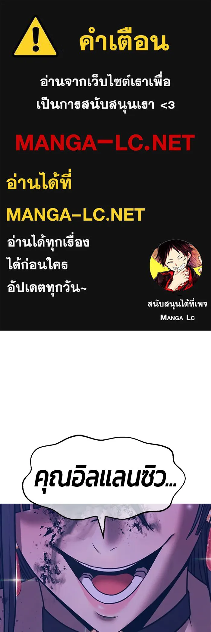 +99 ท่อนไม้พร้อมบวก ตอนที่ 40 ความทรงจำ (2) รูปที่ 1