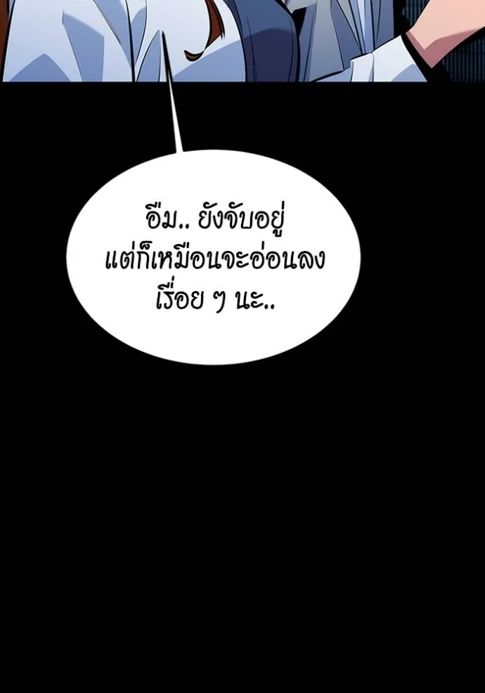 แยกร่างล่าอัตโนมัติ ตอนที่ 117 รูปที่ 131