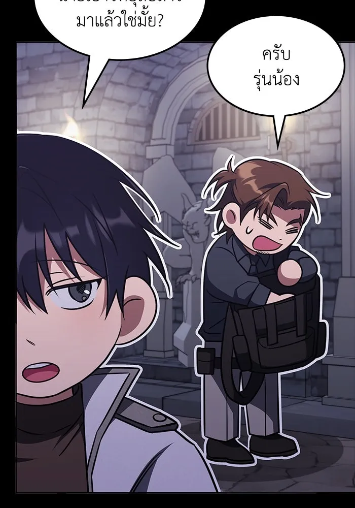 ฮีลเลอร์ตัวพ่อขอฟาดเรียบ ตอนที่ 13 รูปที่ 44