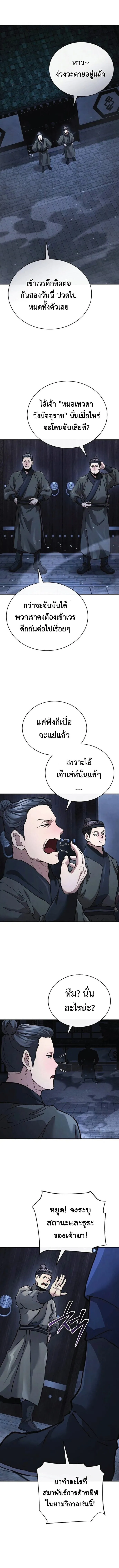 Reborn on the Demonic Cult Battlefield ยอดอ_จฉร_ยะผ_หวนค_น ตอนที่ ตอนที่ 28 รูปที่ 1