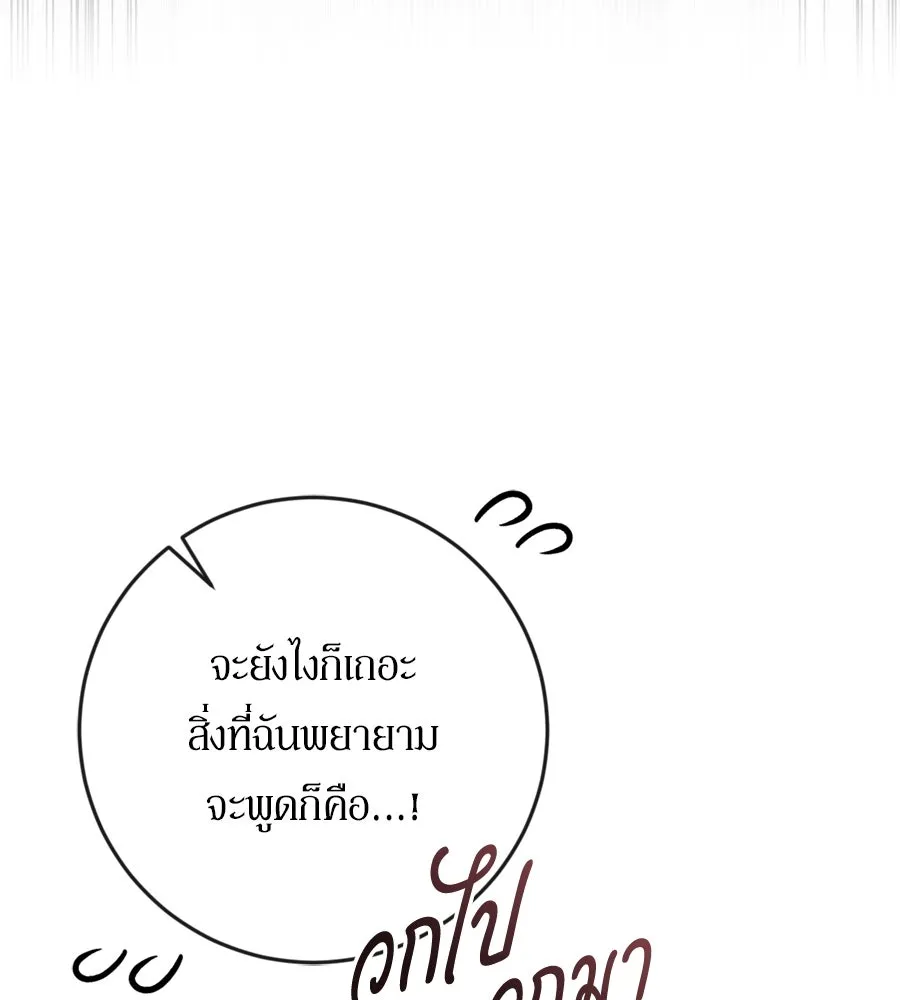 เบื้องหลังรอยยิ้มของเจ้าหญิง ตอนที่ 35 รูปที่ 97