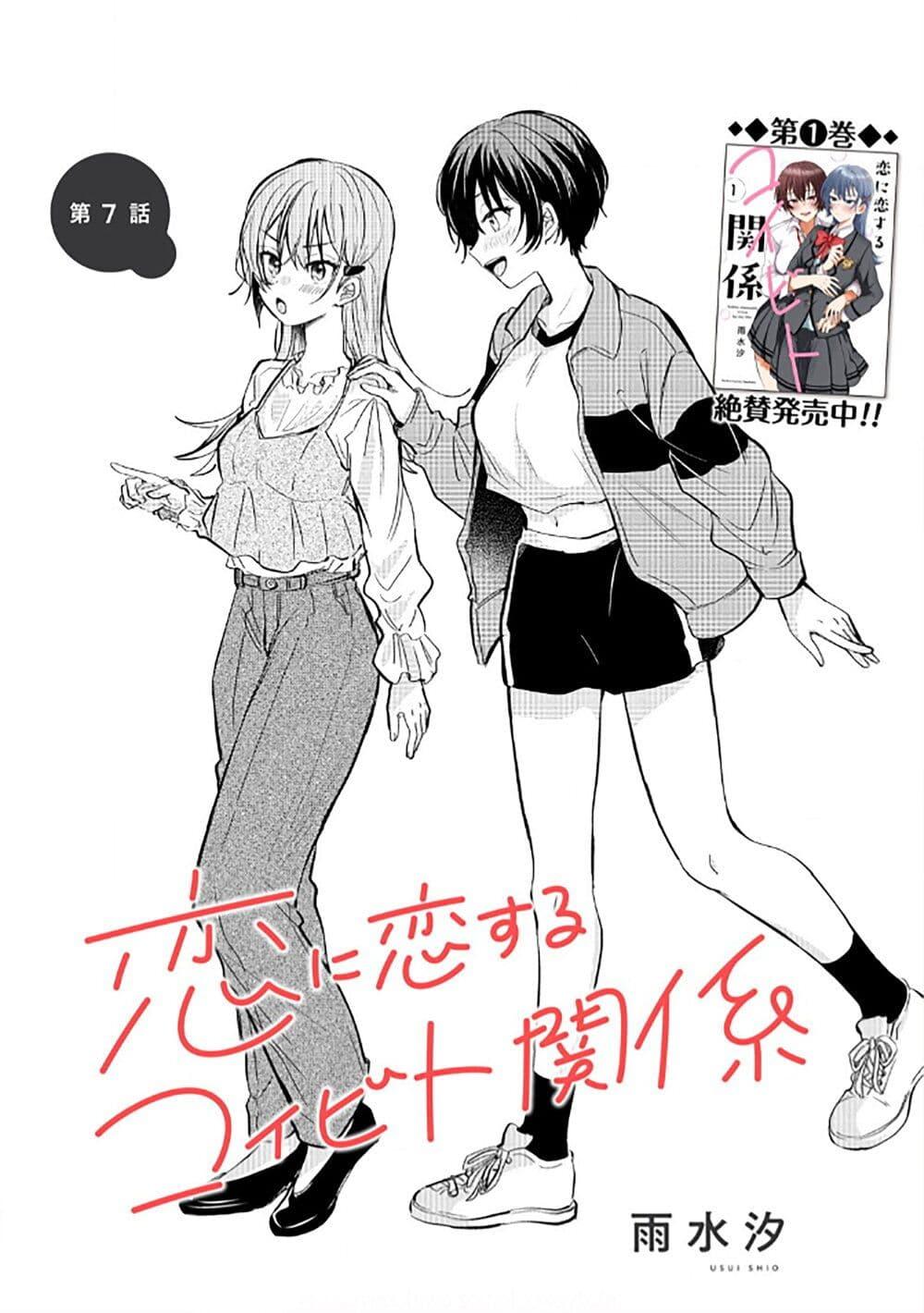 Manga-lc-com อ่านมังงะ อ่านการ์ตูน ออนไลน์ ฟรี Becoming Her Lover for the Sake of Love ตอนที่ 1 2 3 4 5 6 7 8 9 10 11 12 13 14 ฟรี ไม่มีโฆษณา Manga-lc - อ่าน มังงะ อ่าน การ์ตูน ออนไลน์ อ่านมังงะ ฟรี