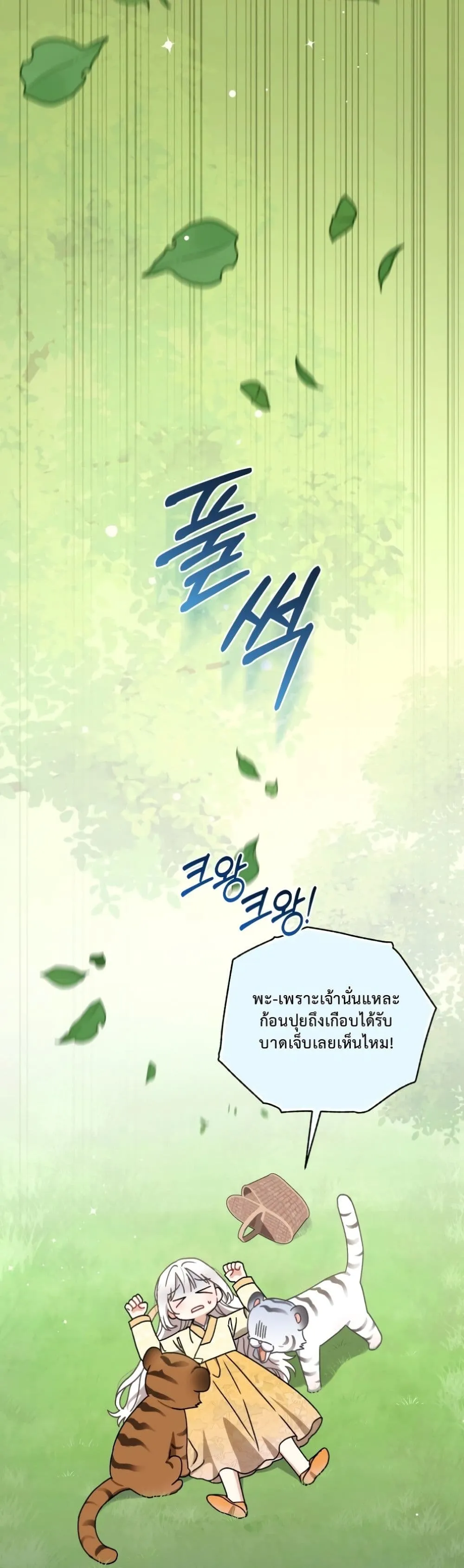 Manga-lc-com อ่านมังงะ อ่านการ์ตูน ออนไลน์ ฟรี The White Tiger Clan Little Fluff ตอนที่ 1 2 3 4 5 6 7 8 9 10 11 12 13 14 ฟรี ไม่มีโฆษณา Manga-lc - อ่าน มังงะ อ่าน การ์ตูน ออนไลน์ อ่านมังงะ ฟรี
