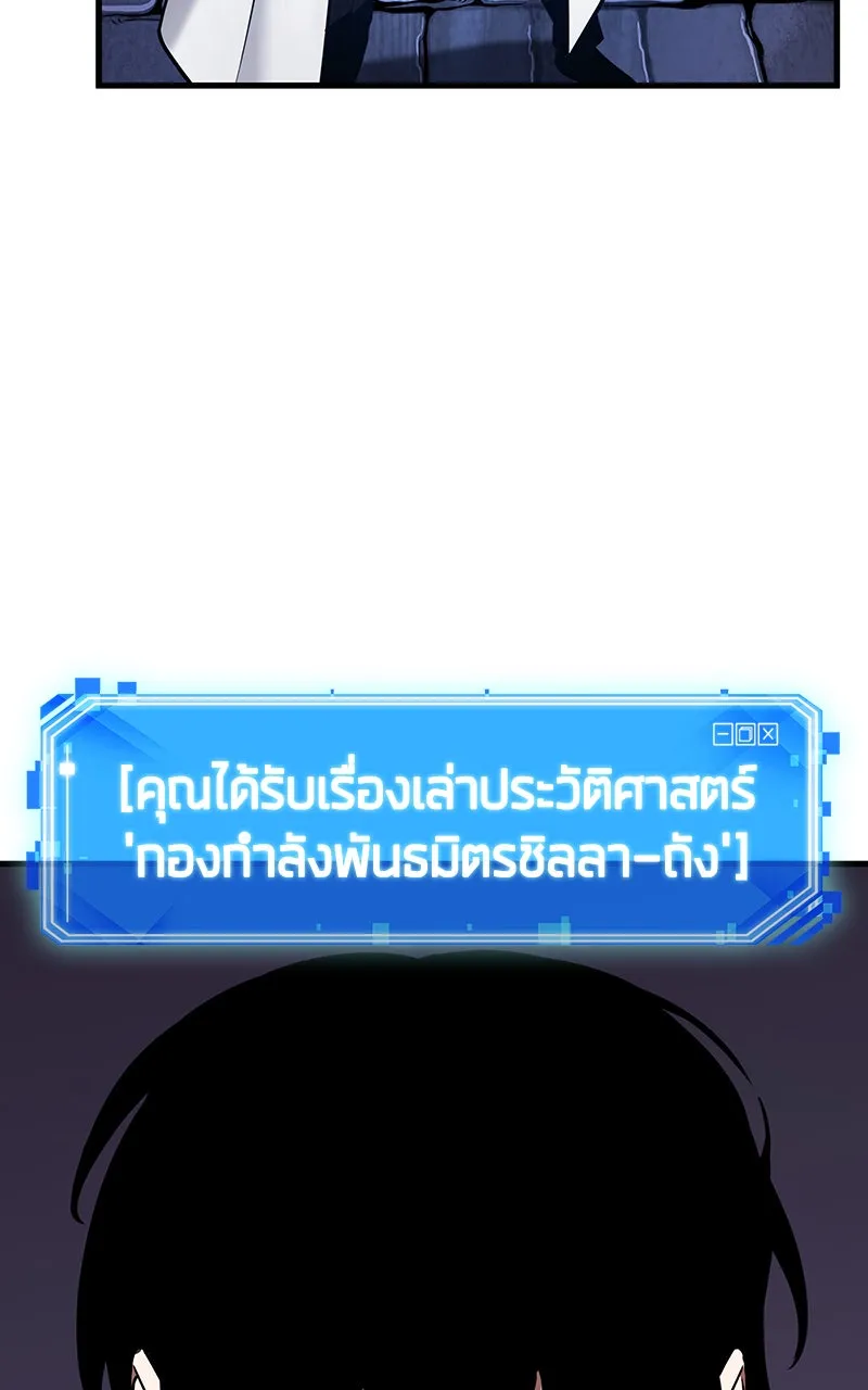 Omniscient Reader อ่านชะตาวันสิ้นโลก ตอนที่ 31 สุสานบทละคร (1) รูปที่ 68