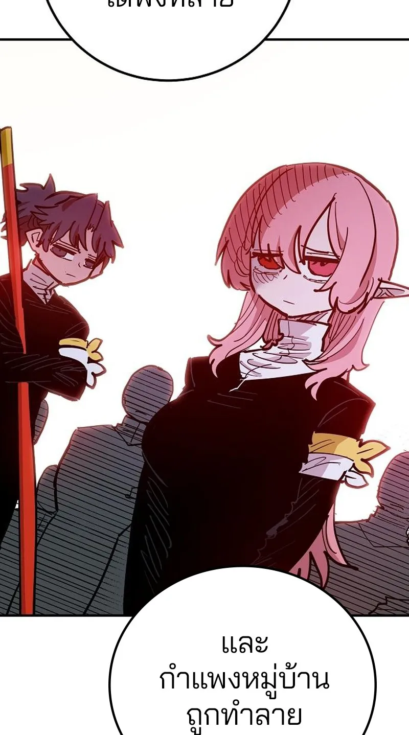 Player ตอนที่ 171 รูปที่ 52